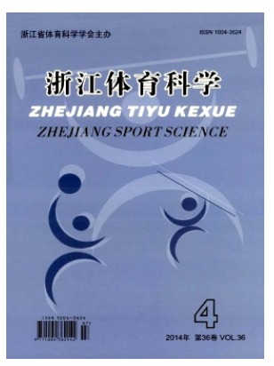 浙江体育科学