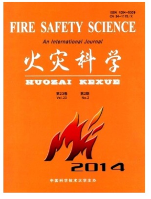 火灾科学