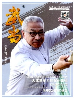 武当