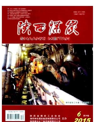 陕西煤炭