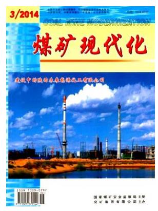 煤矿现代化