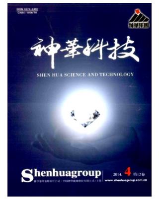神华科技