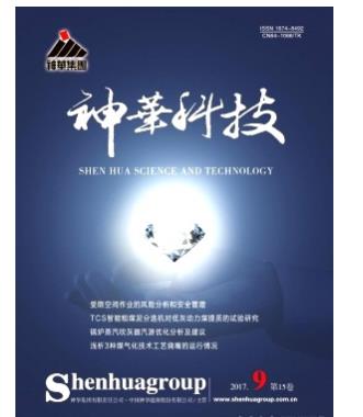 神华科技
