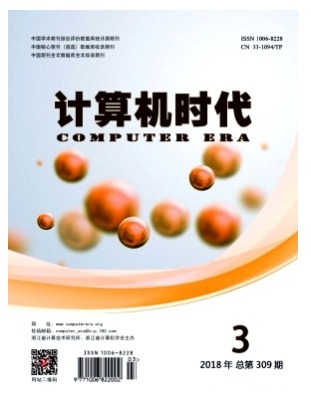 计算机时代