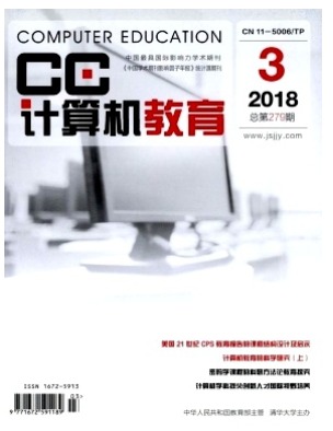 计算机教育