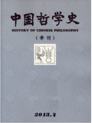中国哲学史