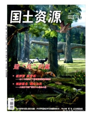 国土资源