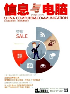 信息与电脑