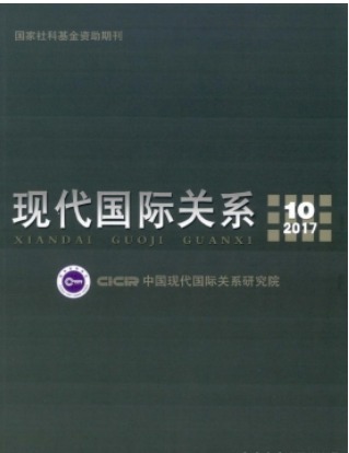 现代国际关系