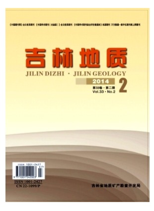 吉林地质