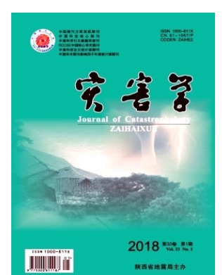 灾害学
