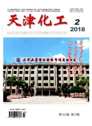 天津化工