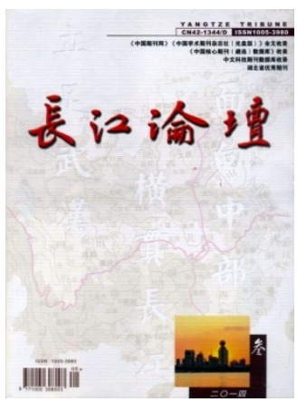 长江论坛