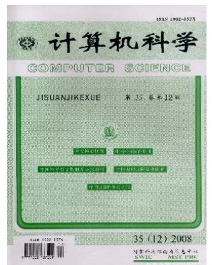 计算机科学