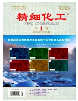 精细化工