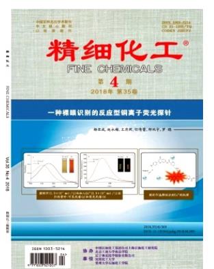 精细化工
