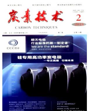 炭素技术