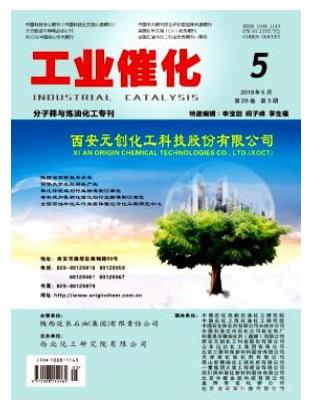 工业催化
