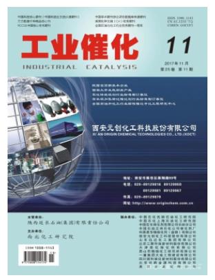 工业催化