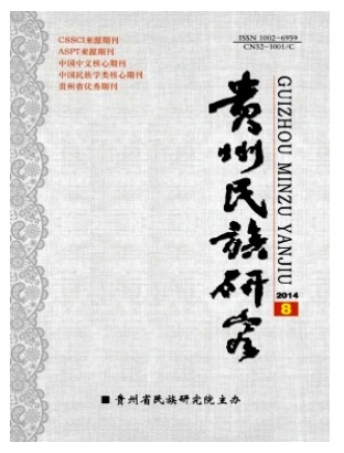贵州民族研究