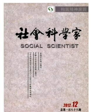 社会科学家