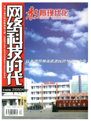 网络科技时代