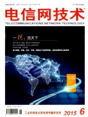 电信网技术