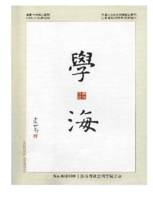 学海
