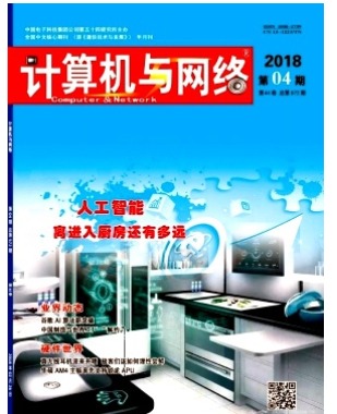 计算机与网络