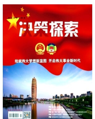 决策探索