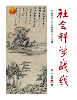 社会科学战线