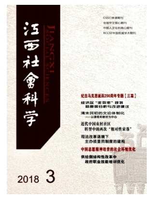 江西社会科学