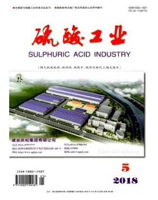 硫酸工业