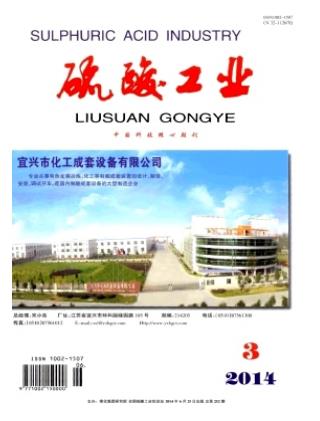 硫酸工业
