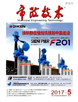市政技术