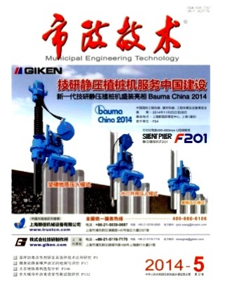 市政技术