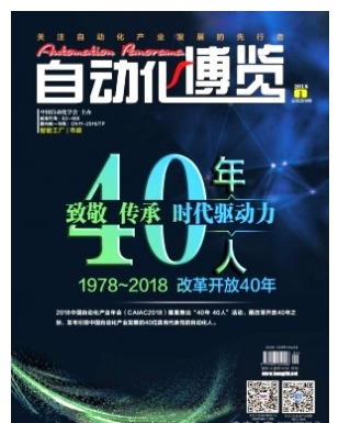 自动化博览