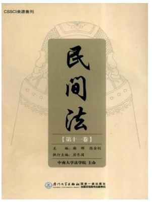 民间法