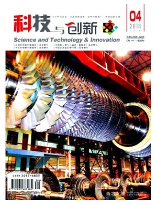 科技与创新
