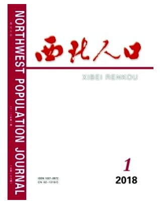 西北人口