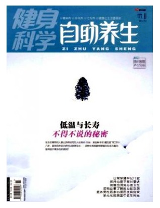 健身科学