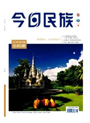 今日民族