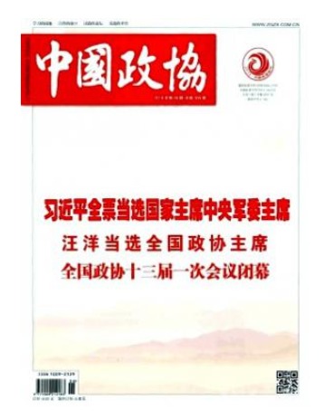中国政协