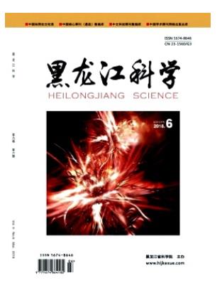 黑龙江科学