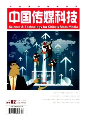 中国传媒科技