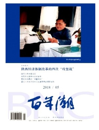 百年潮