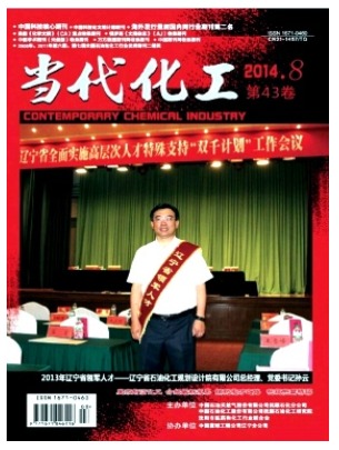 当代化工