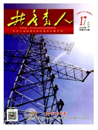 共产党人