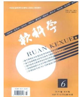 软科学