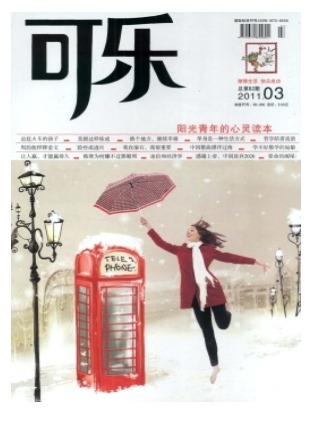 可乐